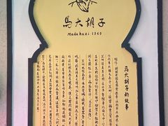 -马大胡子清真西北菜