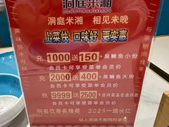 -洞庭米湘·湖南菜(银河SOHO店)