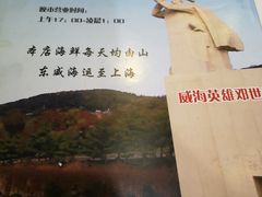 -威海渔村(静安旗舰店)