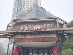 -老东吴食府(雅都店)