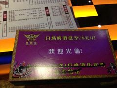 -星都会KTV(润政广场店)