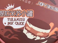 -津乐园(宜白路店)