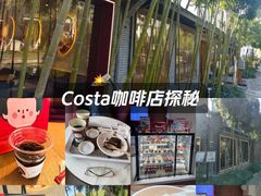 -COSTA COFFEE(西湖天地店)