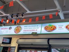 -晓彭肥肠鸡·泡椒鸡火锅(水木天地店)