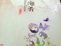 iphone_upload_pic-云海肴·汽锅鸡·云南菜(领展购物广场·中关村店)