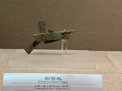 -鄂州市博物馆