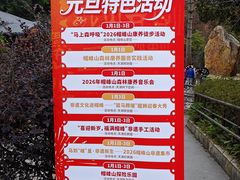 -广州市帽峰山景区
