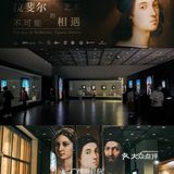 广州0元看展|4月重磅必打卡⭐️拉斐尔画展‼️