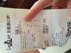 账单-乐凯撒披萨(蛇口花园城店)