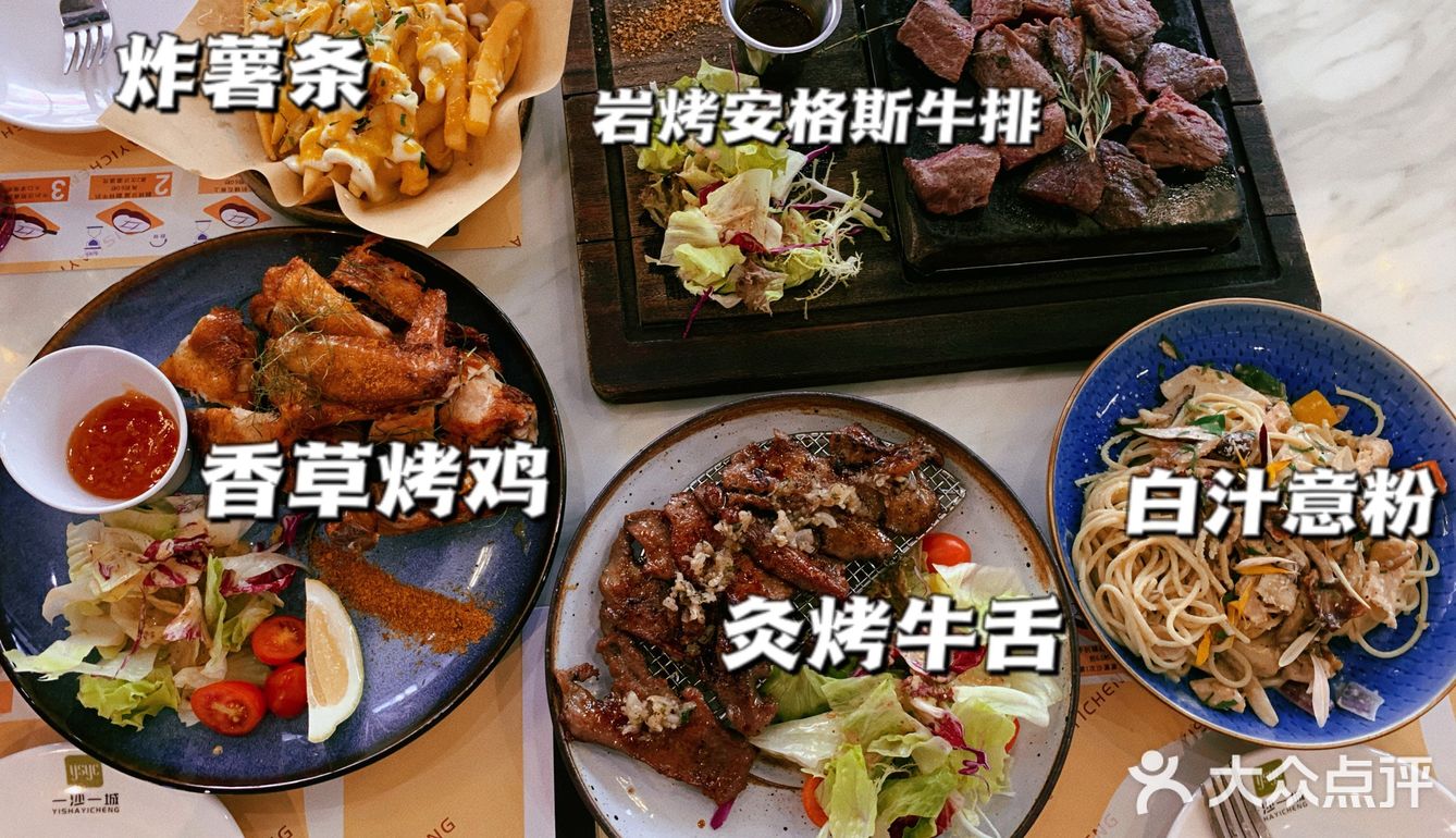 东莞热门榜美食第一名：「一沙一城」