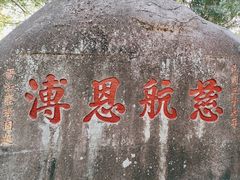 -南普陀寺