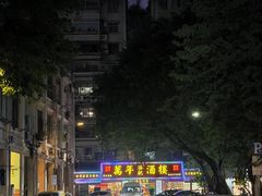 -万年酒楼(越秀南路店)