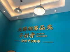 -钟掌勺忘不了地道湘菜(新天地假日广场店)