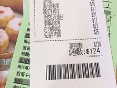 账单-添好运点心专门店(中环IFC店)