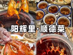 -凯盈阁·顺德私房菜·桑拿鸡