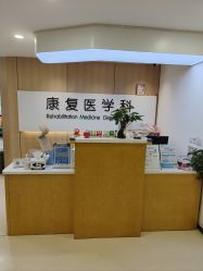 -上海浦滨儿童医院