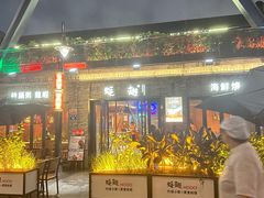 -蚝翅·海鲜粥·烧烤·龙虾季(海曙天一店)