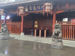 -川北道署