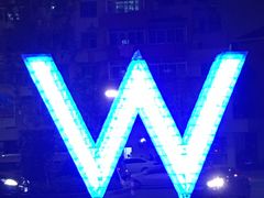 -池畔酒吧 WET Bar