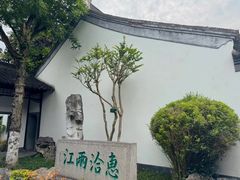 -南京中国近代史遗址博物馆(南京总统府)