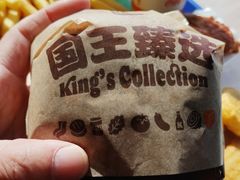 -汉堡王(保定万博广场店)
