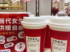 -炖物24章·顺时轻养茶(杭州大厦店)