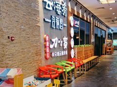 -眉州东坡(远洋未来广场店)