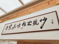 -滇铺子·云南特色菜·第九届野生菌美食节(东风东路c86店)