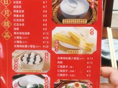 -日月永和中国餐饮名店(东湖店)