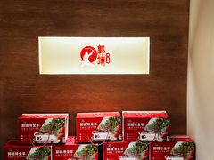 -郭靖内蒙菜·烤全羊·烧烤(望京旗舰店)