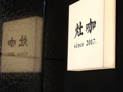 -灶咖KITCHEN