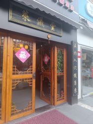 点击看大图 -升艾堂亚健康调理中心