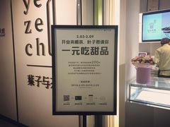 -叶子与茶(苏宁广场店)