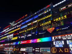 -服务大楼冷面(延大店)