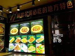 -灶座小锅烀饼·铁锅炖(全国总店)