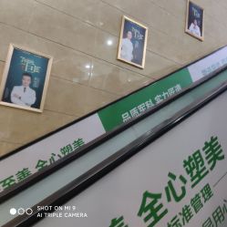 -重庆军科整形美容医院