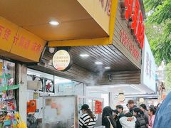 -小吴肠粉