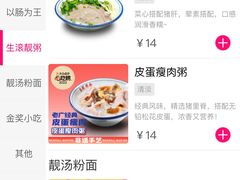 -荔银肠粉·非遗手藝(夫子庙店)