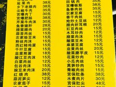 菜单-胖哥家藏菜(护国路店)