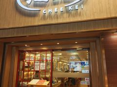 -池记(尖沙咀店)