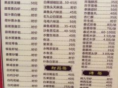 iphone_upload_pic-裕兴酒家·34年老字号