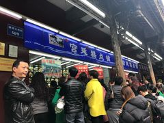 等位区-宫廷糕点铺