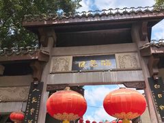 -磁器口古镇