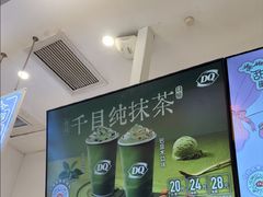 -DQ·蛋糕·冰淇淋(太原街万达店)