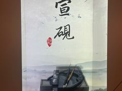 -宣城市博物馆
