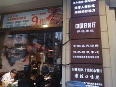 门面-三个渔夫·蒸汽海鲜(小白楼店)