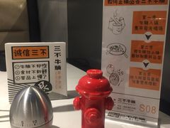 -三不牛腩(宾虹路店)