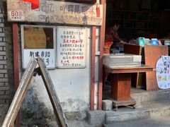 -高老太奶油小攀(新建南路店)