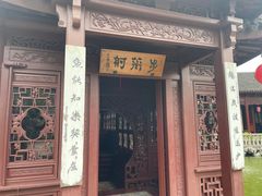 -檀园