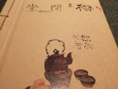 -梅间堂茶馆(绿地缤纷城店)